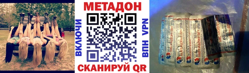 МЕТАДОН methadone  Купить  Десногорск 