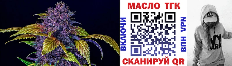Купить где  Десногорск  Дистиллят ТГК THC oil 